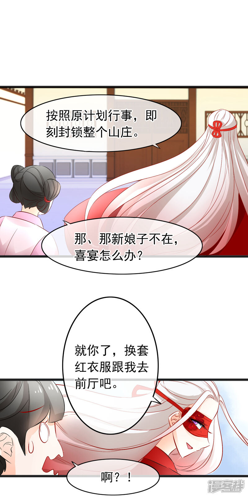 【孽徒在上】漫画-（第78话 我不讨厌你）章节漫画下拉式图片-第15张图片
