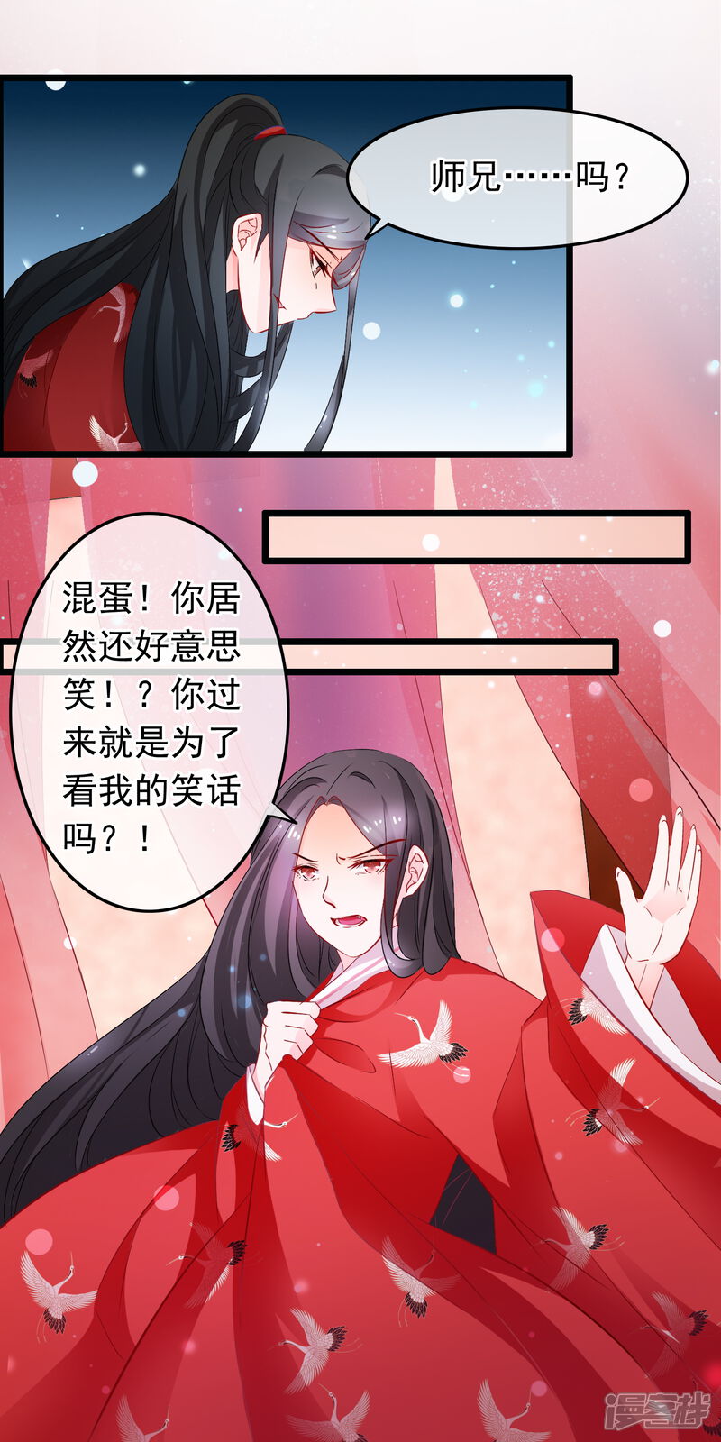 【孽徒在上】漫画-（第90话 我是一个男人）章节漫画下拉式图片-第7张图片