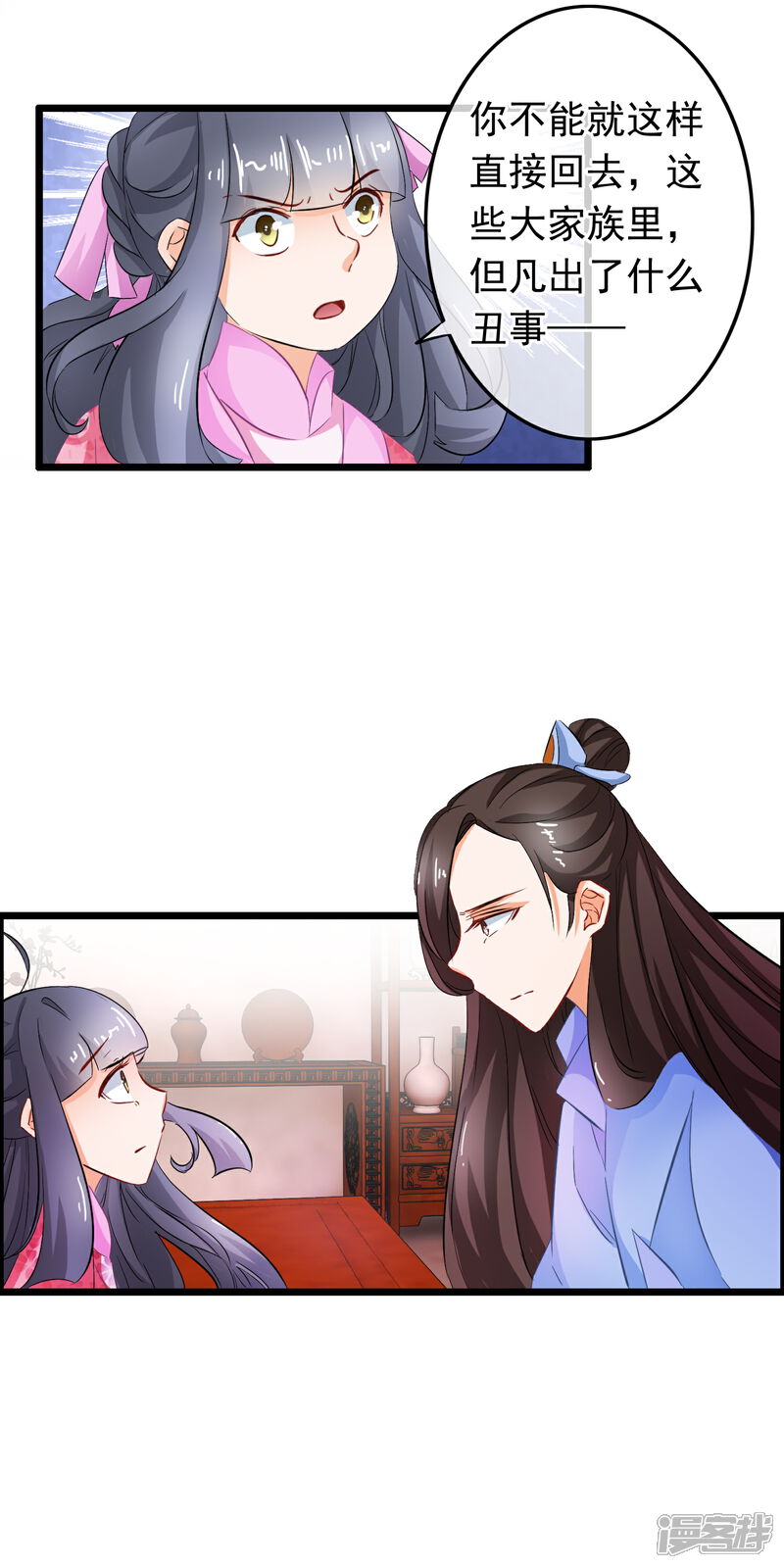 【孽徒在上】漫画-（第88话 你是在关心我？）章节漫画下拉式图片-第7张图片
