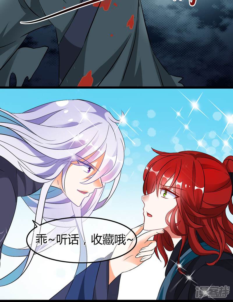 【孽徒在上】漫画-（第30话 异变）章节漫画下拉式图片-第21张图片