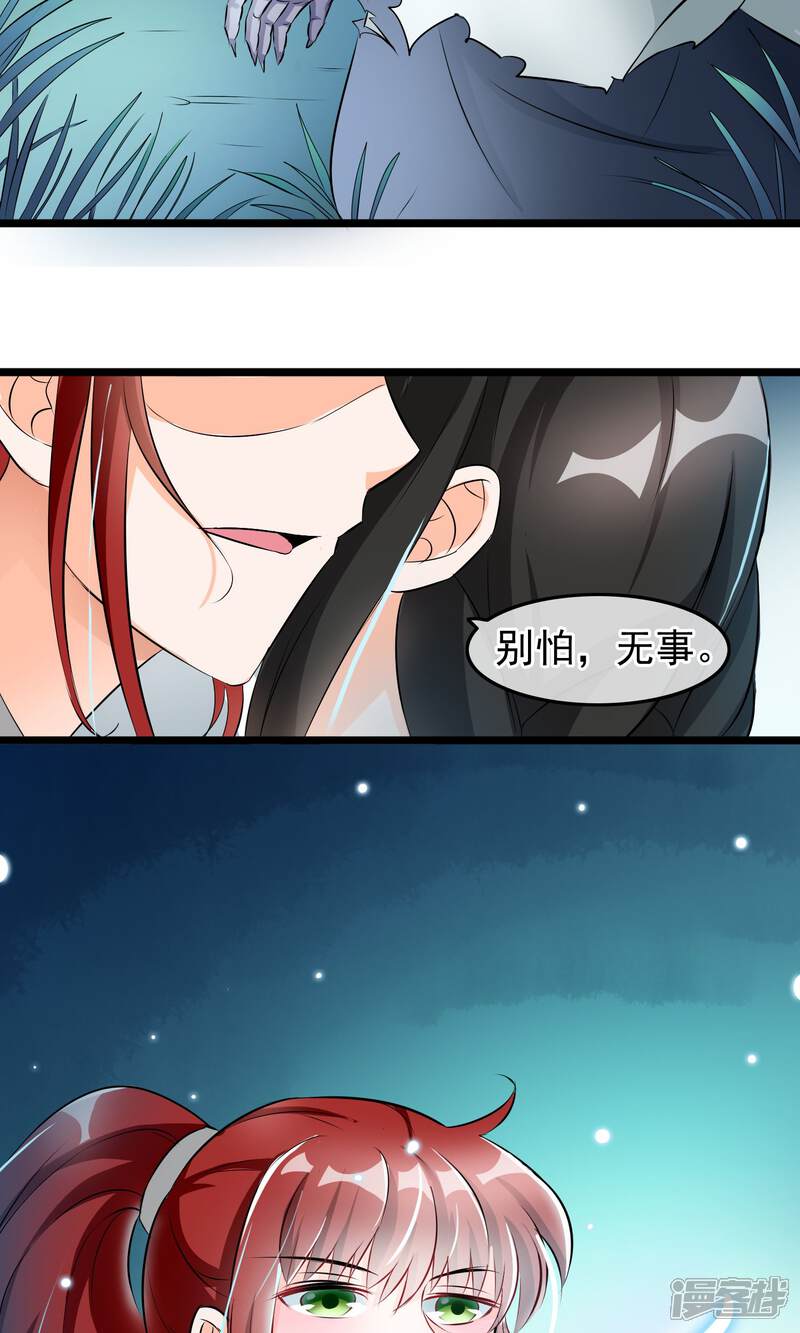【孽徒在上】漫画-（第39话 别开玩笑了）章节漫画下拉式图片-第13张图片