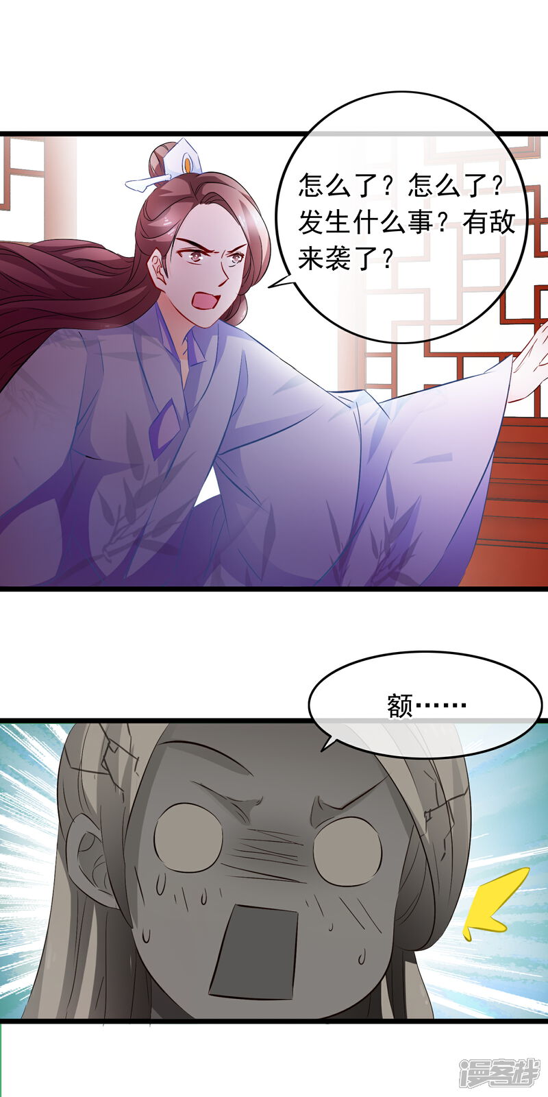 【孽徒在上】漫画-（第89话 错觉）章节漫画下拉式图片-第14张图片
