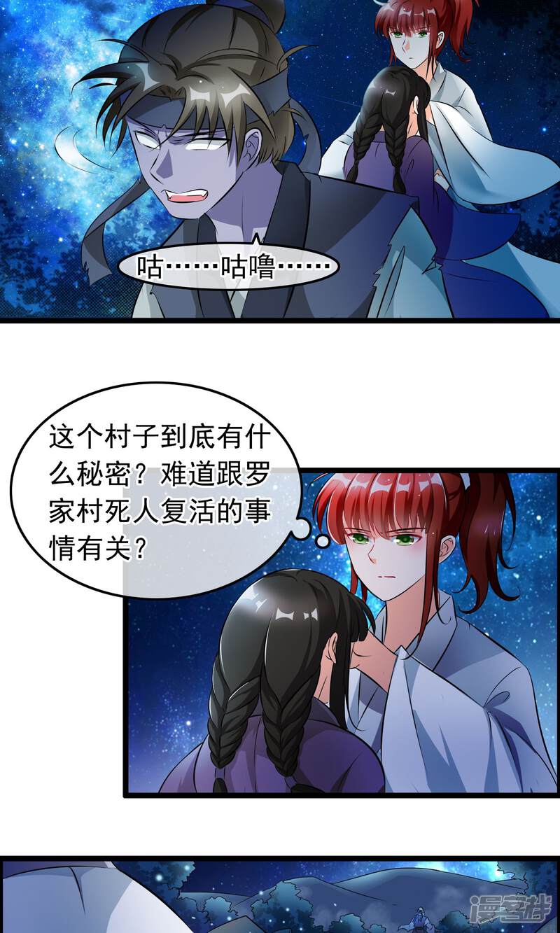 【孽徒在上】漫画-（第39话 别开玩笑了）章节漫画下拉式图片-第16张图片