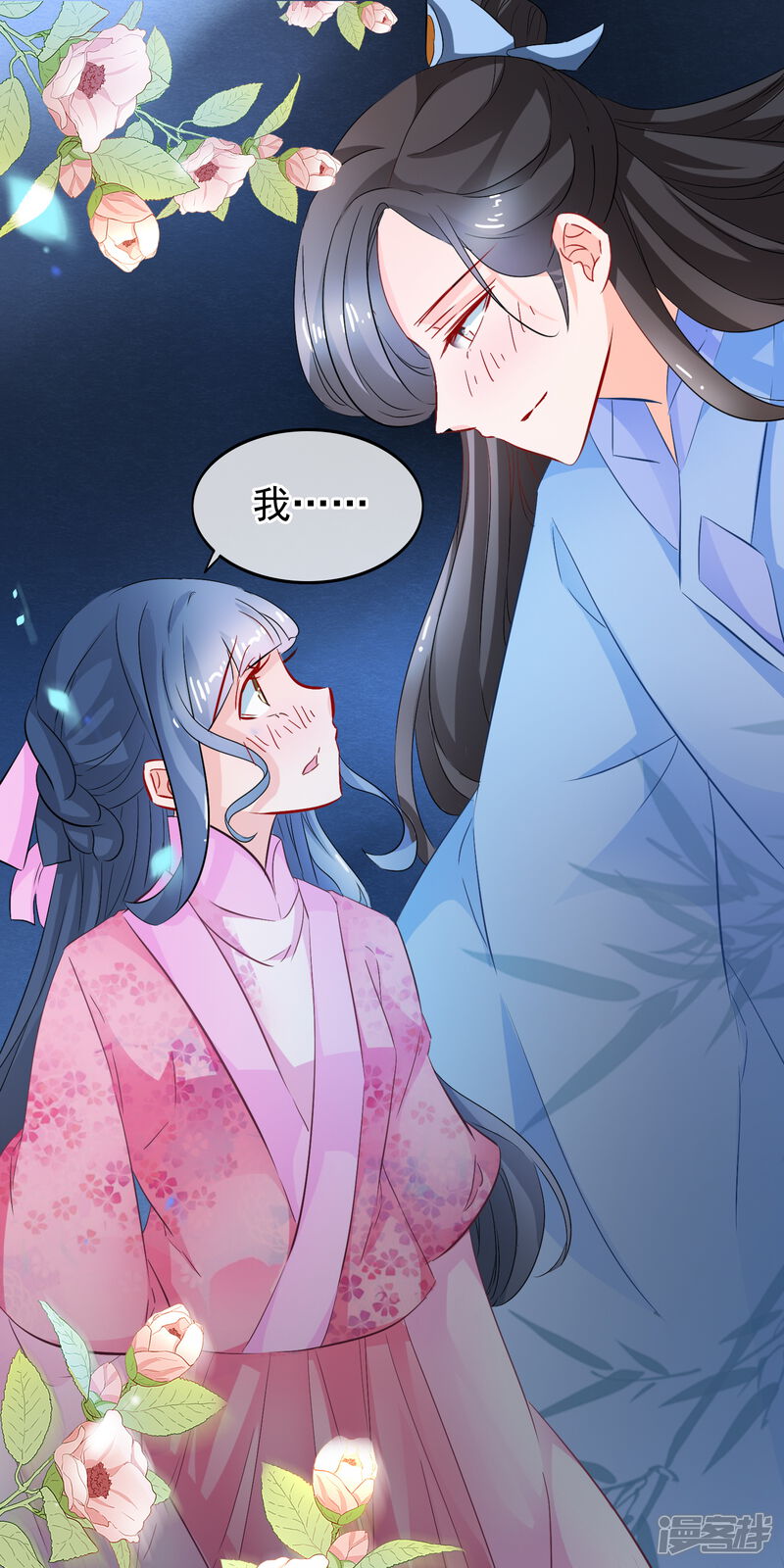 【孽徒在上】漫画-（第88话 你是在关心我？）章节漫画下拉式图片-第9张图片
