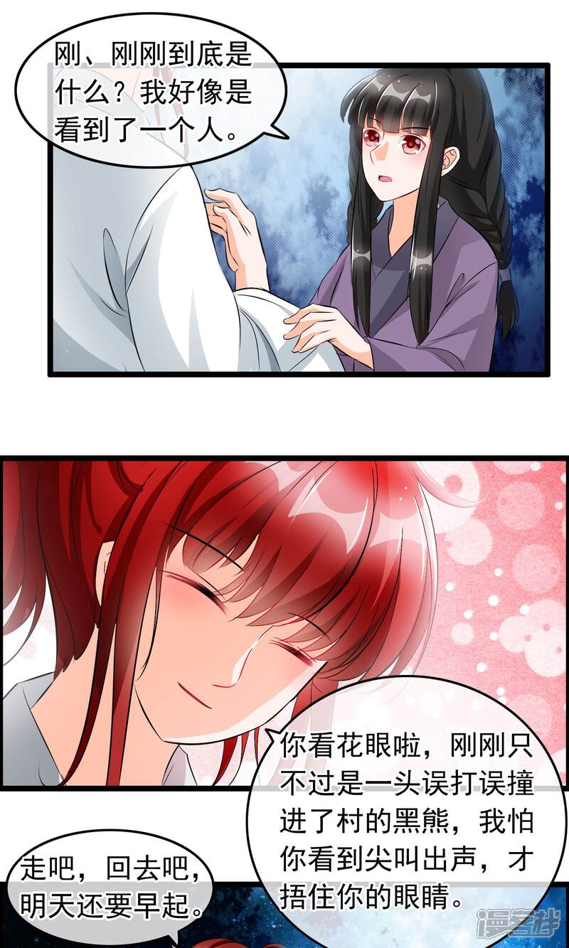 【孽徒在上】漫画-（第39话 别开玩笑了）章节漫画下拉式图片-第18张图片