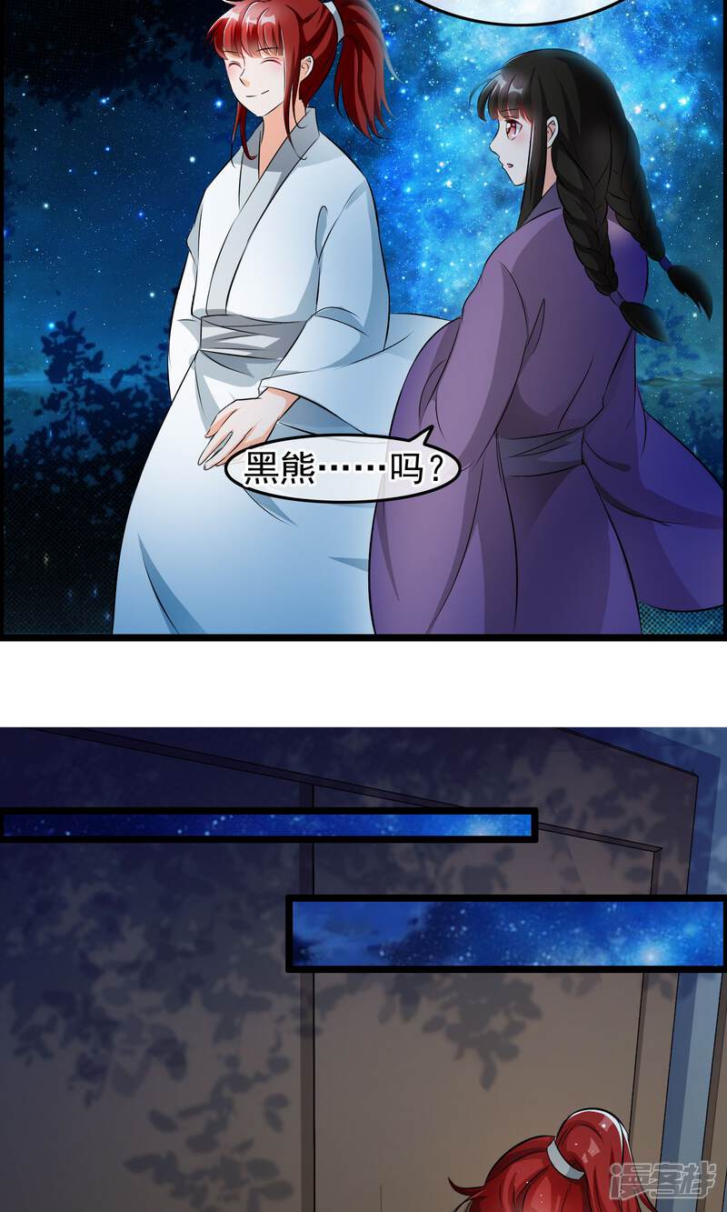 【孽徒在上】漫画-（第39话 别开玩笑了）章节漫画下拉式图片-第19张图片