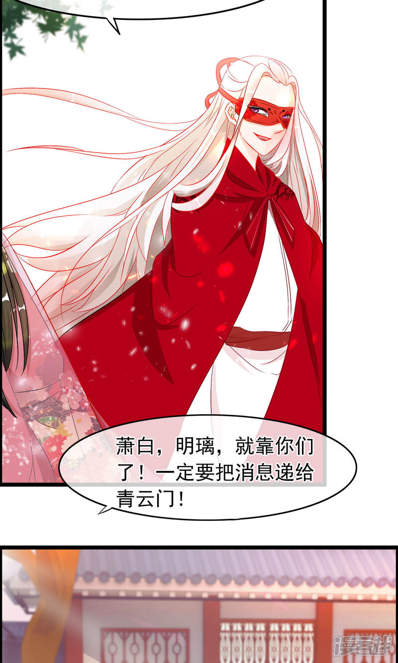 【孽徒在上】漫画-（第59话 被囚）章节漫画下拉式图片-第15张图片