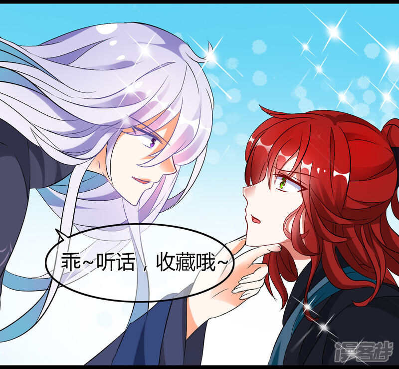 【孽徒在上】漫画-（第31话 布局）章节漫画下拉式图片-第15张图片
