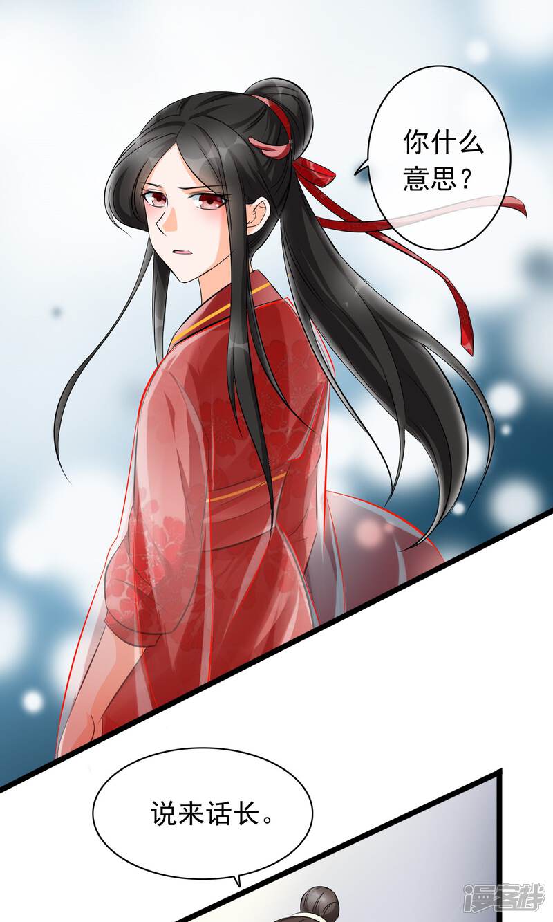 【孽徒在上】漫画-（第28话 死人复活的秘密）章节漫画下拉式图片-第2张图片