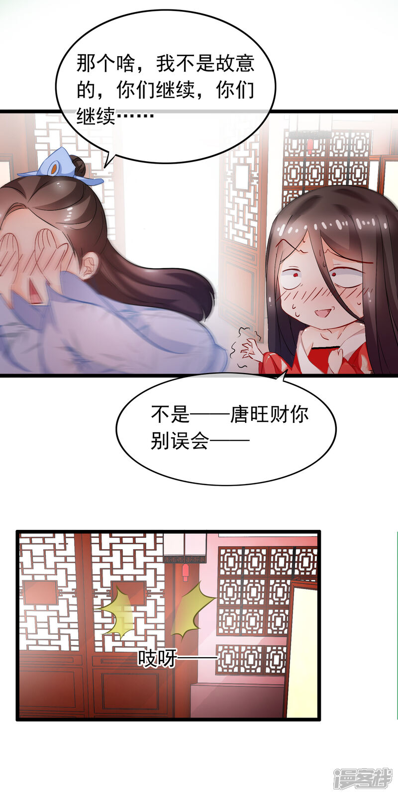 【孽徒在上】漫画-（第89话 错觉）章节漫画下拉式图片-15.jpg