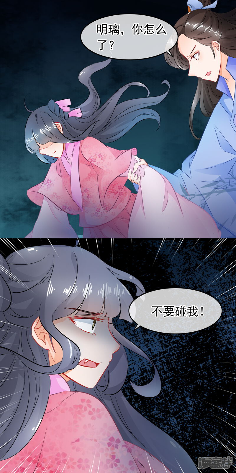 【孽徒在上】漫画-（第88话 你是在关心我？）章节漫画下拉式图片-第11张图片