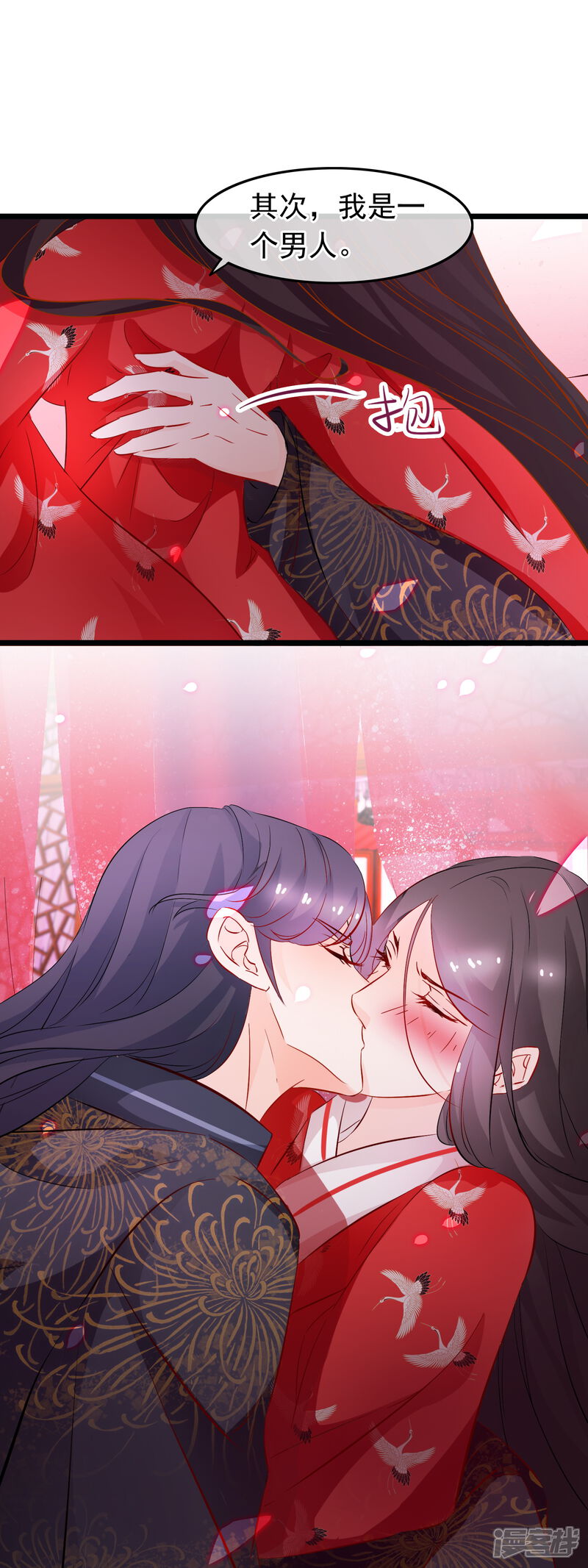【孽徒在上】漫画-（第90话 我是一个男人）章节漫画下拉式图片-第13张图片