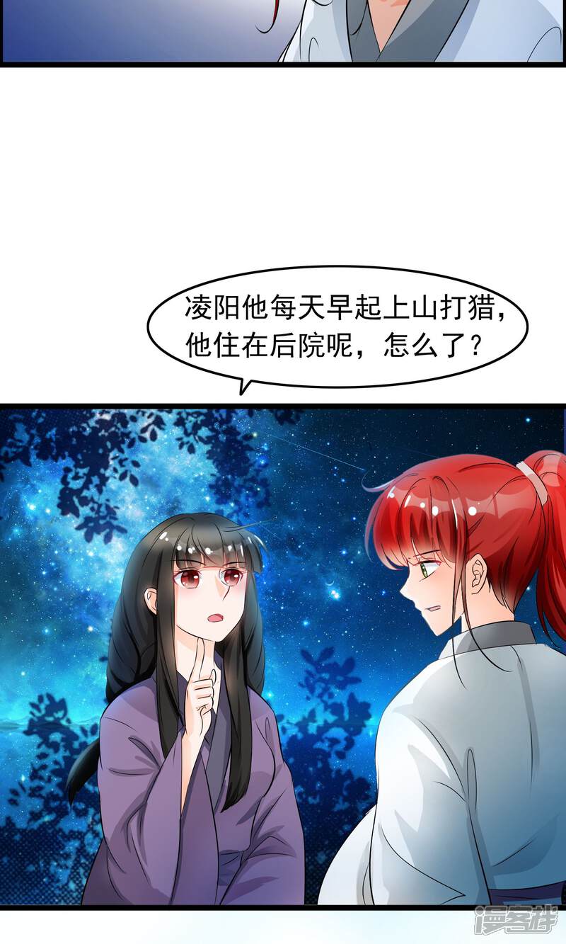 【孽徒在上】漫画-（第39话 别开玩笑了）章节漫画下拉式图片-第21张图片