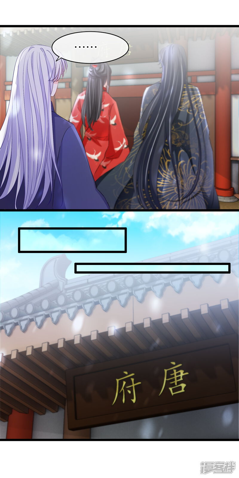 【孽徒在上】漫画-（第107话 狼狈为奸）章节漫画下拉式图片-第4张图片