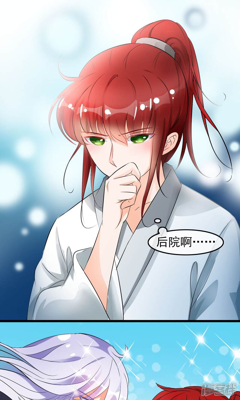 【孽徒在上】漫画-（第39话 别开玩笑了）章节漫画下拉式图片-第22张图片