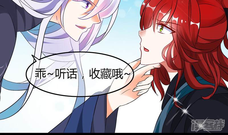 【孽徒在上】漫画-（第39话 别开玩笑了）章节漫画下拉式图片-第23张图片