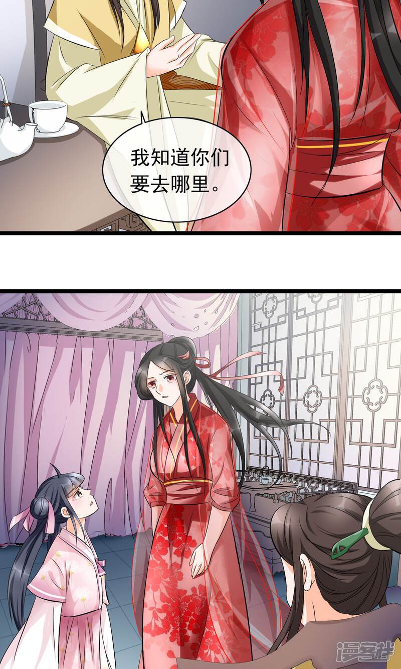 【孽徒在上】漫画-（第28话 死人复活的秘密）章节漫画下拉式图片-第4张图片
