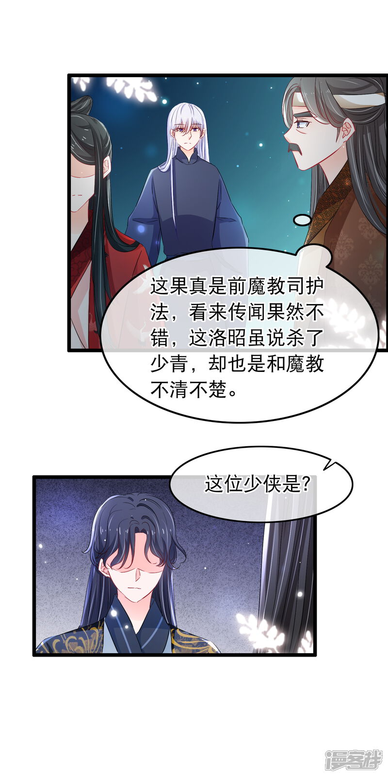 【孽徒在上】漫画-（第107话 狼狈为奸）章节漫画下拉式图片-第6张图片
