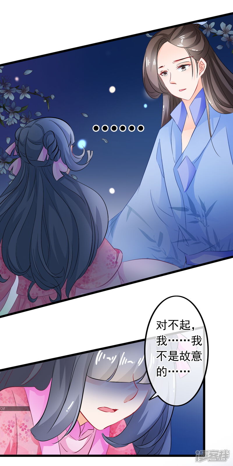 【孽徒在上】漫画-（第88话 你是在关心我？）章节漫画下拉式图片-第12张图片
