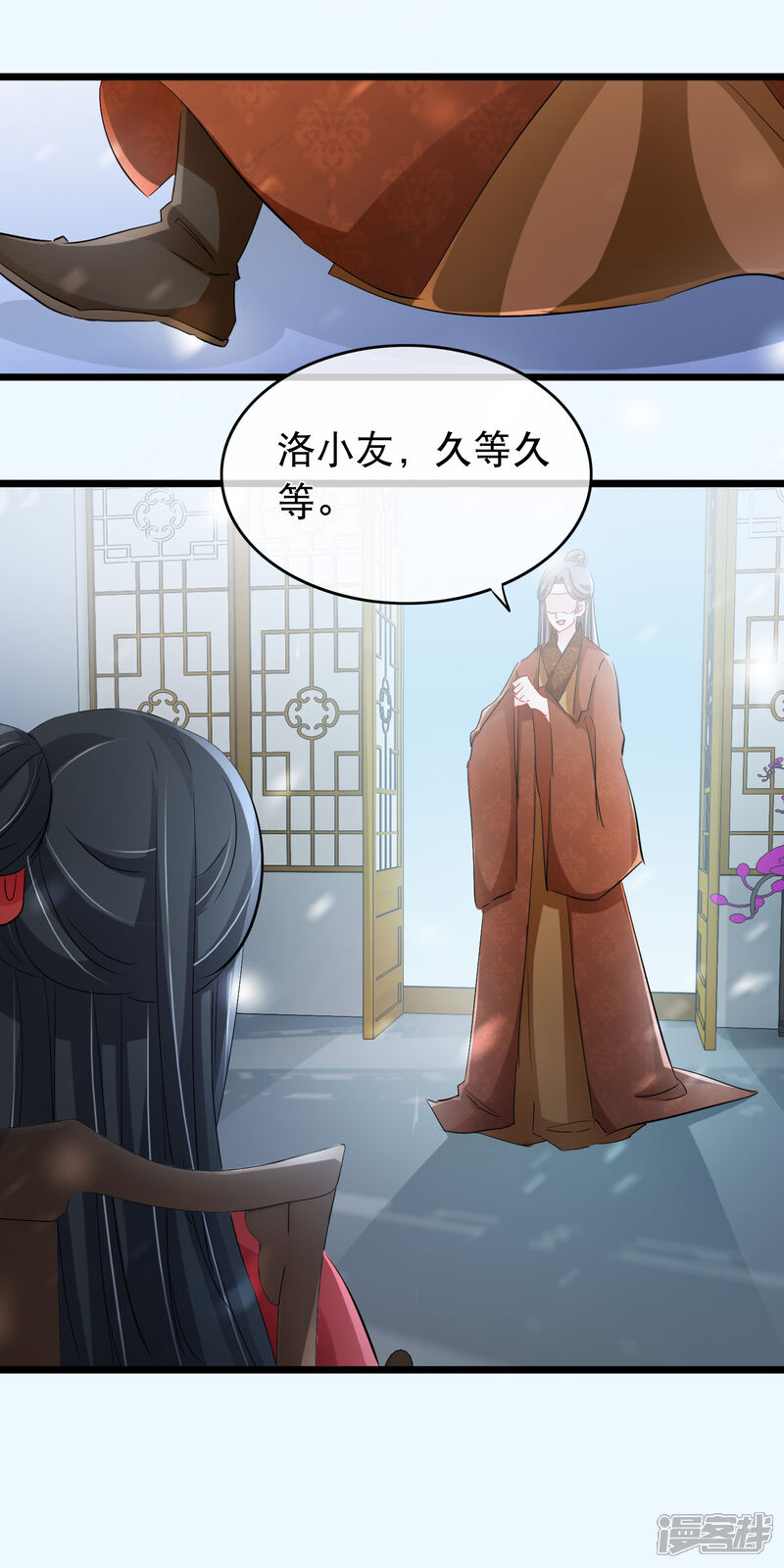 【孽徒在上】漫画-（第108话 中计）章节漫画下拉式图片-第3张图片