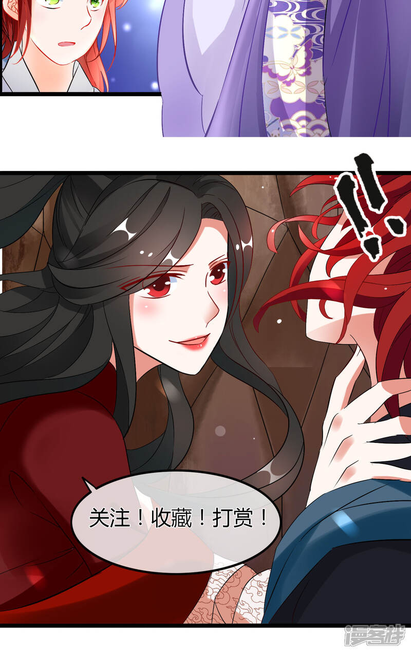 【孽徒在上】漫画-（第59话 被囚）章节漫画下拉式图片-第21张图片