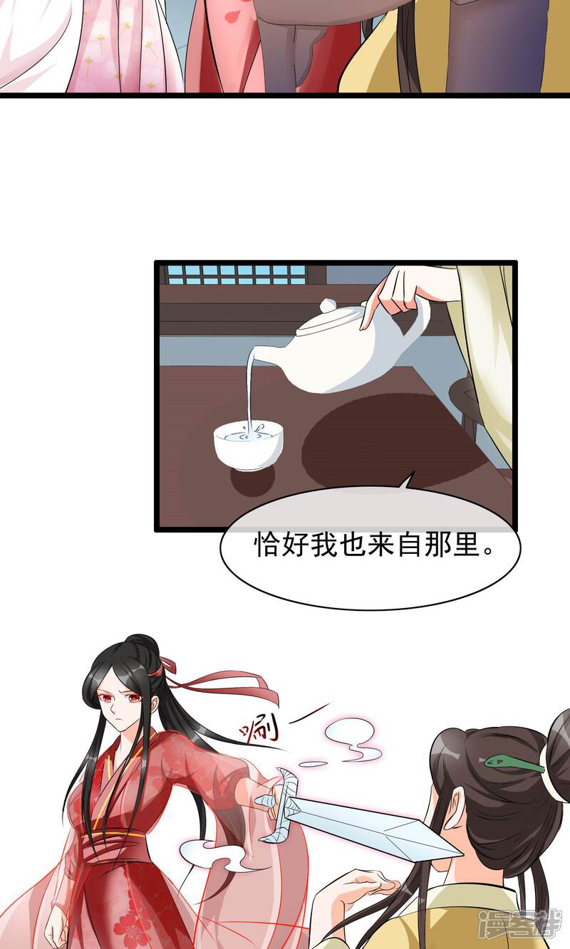 【孽徒在上】漫画-（第28话 死人复活的秘密）章节漫画下拉式图片-第5张图片