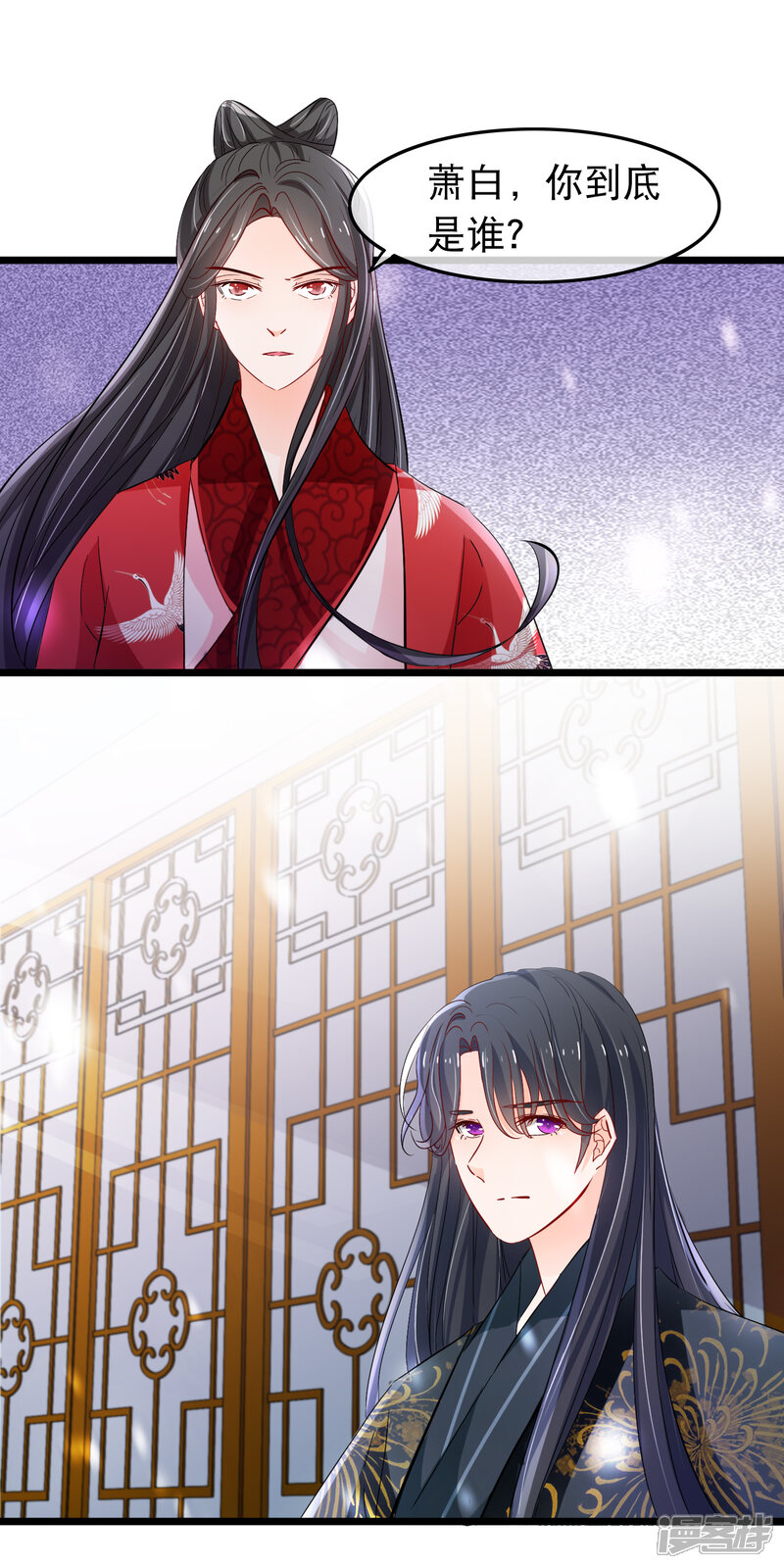 【孽徒在上】漫画-（第109话 计中计）章节漫画下拉式图片-第2张图片