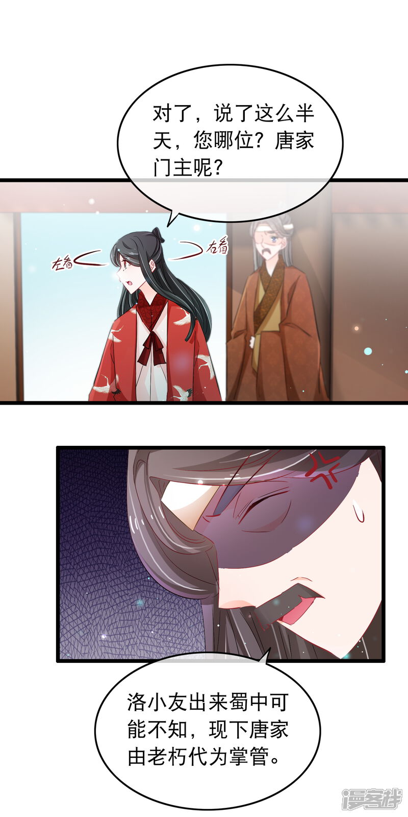 【孽徒在上】漫画-（第107话 狼狈为奸）章节漫画下拉式图片-第8张图片