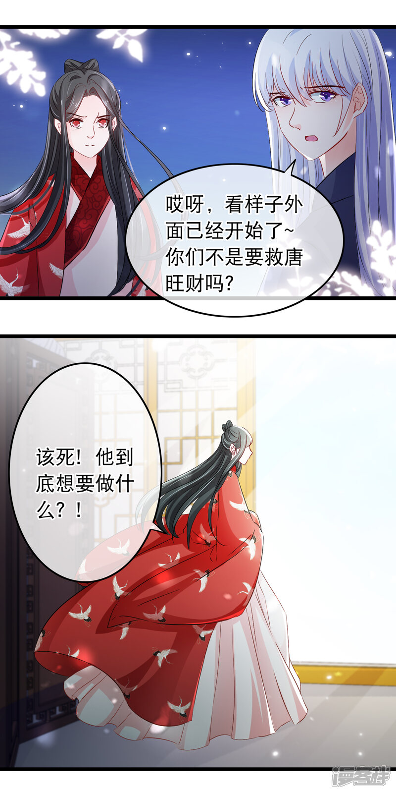 【孽徒在上】漫画-（第109话 计中计）章节漫画下拉式图片-第4张图片