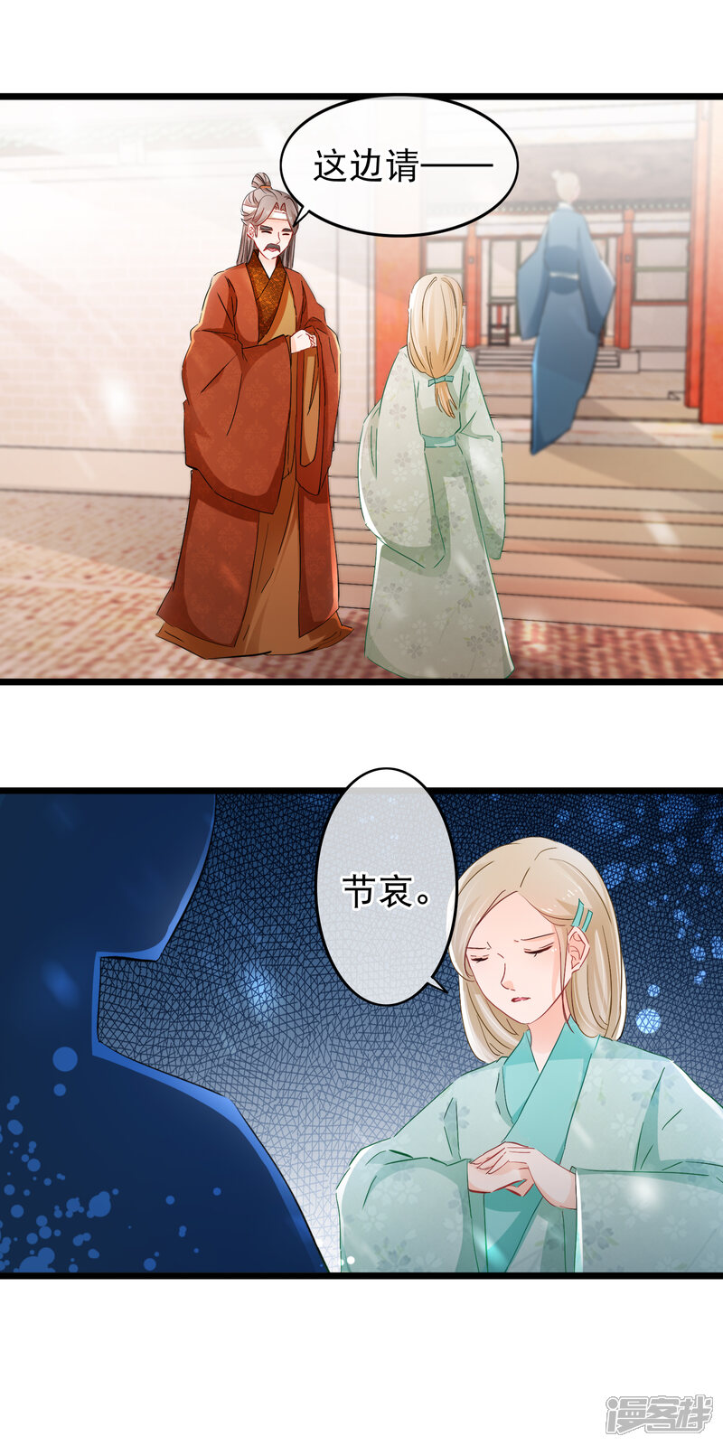 【孽徒在上】漫画-（第110话 幻境中的洛昭）章节漫画下拉式图片-第2张图片
