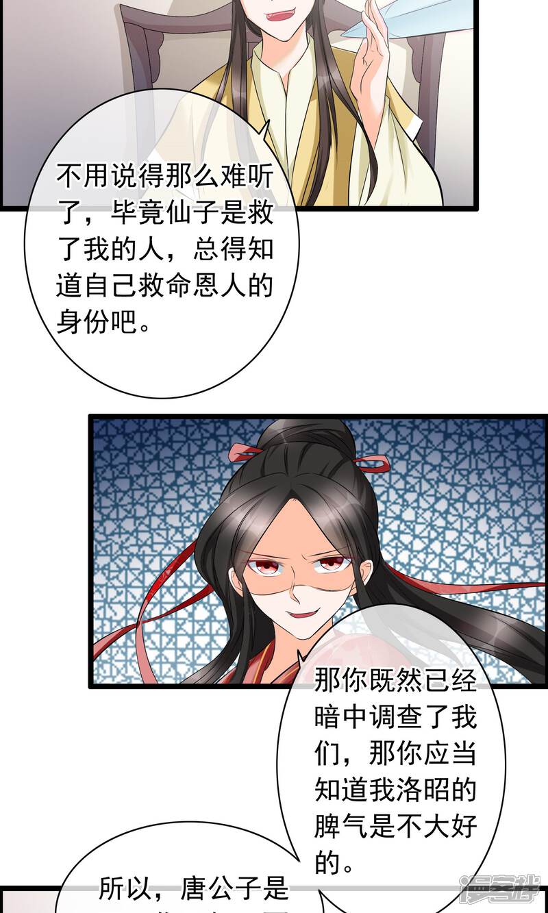 【孽徒在上】漫画-（第28话 死人复活的秘密）章节漫画下拉式图片-第7张图片