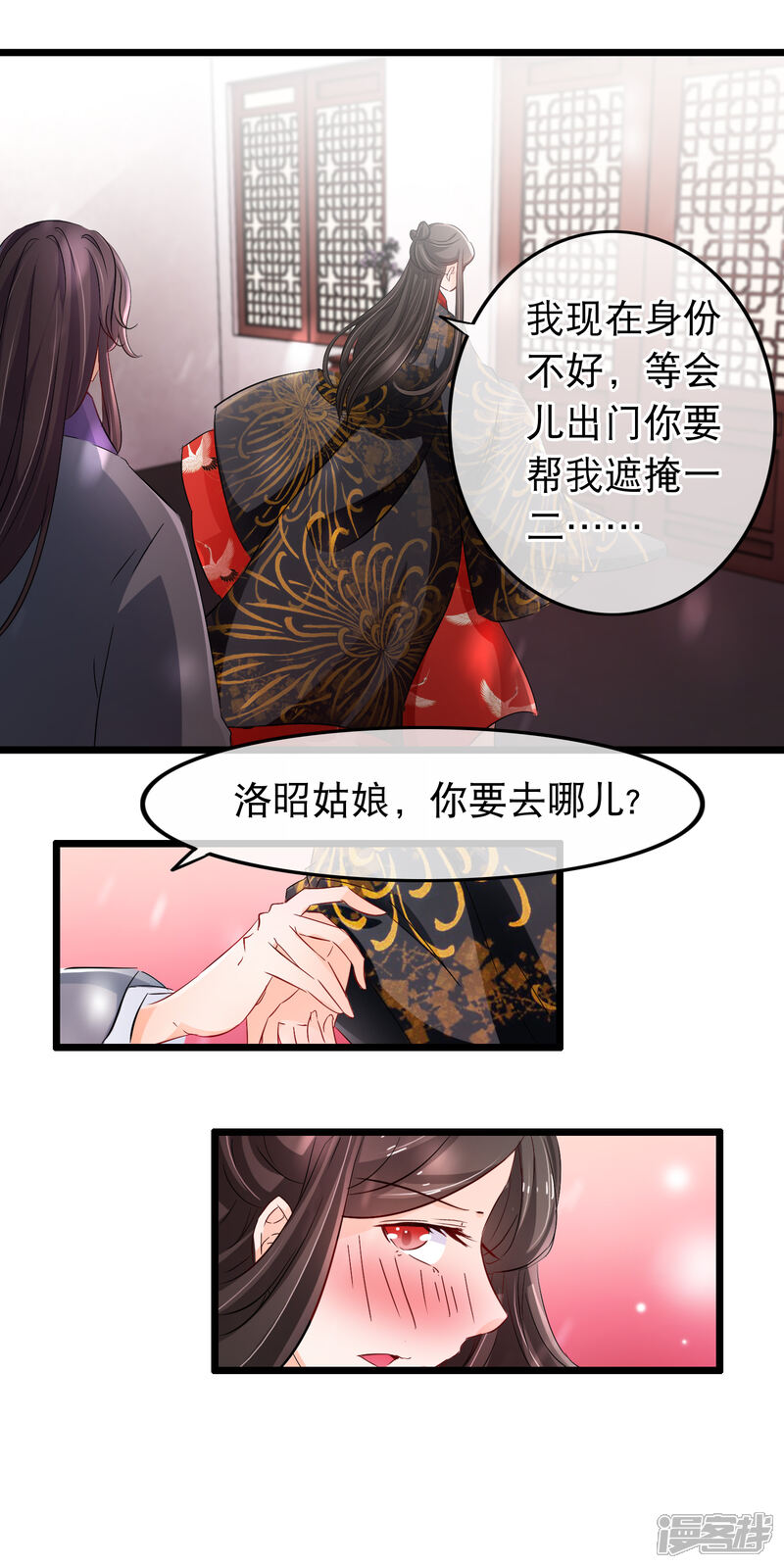 【孽徒在上】漫画-（第111话 心里想的就是他）章节漫画下拉式图片-第3张图片