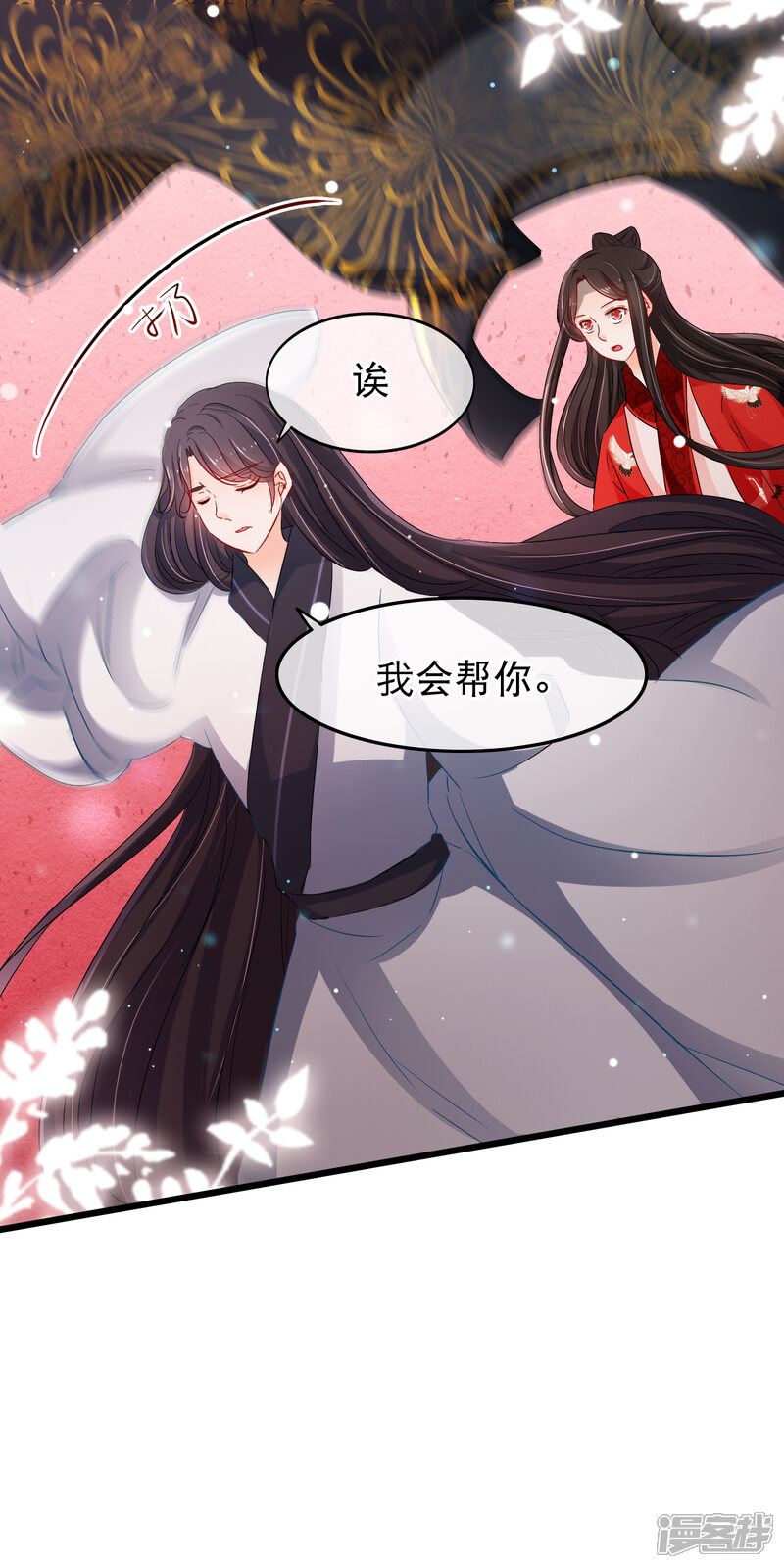 【孽徒在上】漫画-（第109话 计中计）章节漫画下拉式图片-第6张图片
