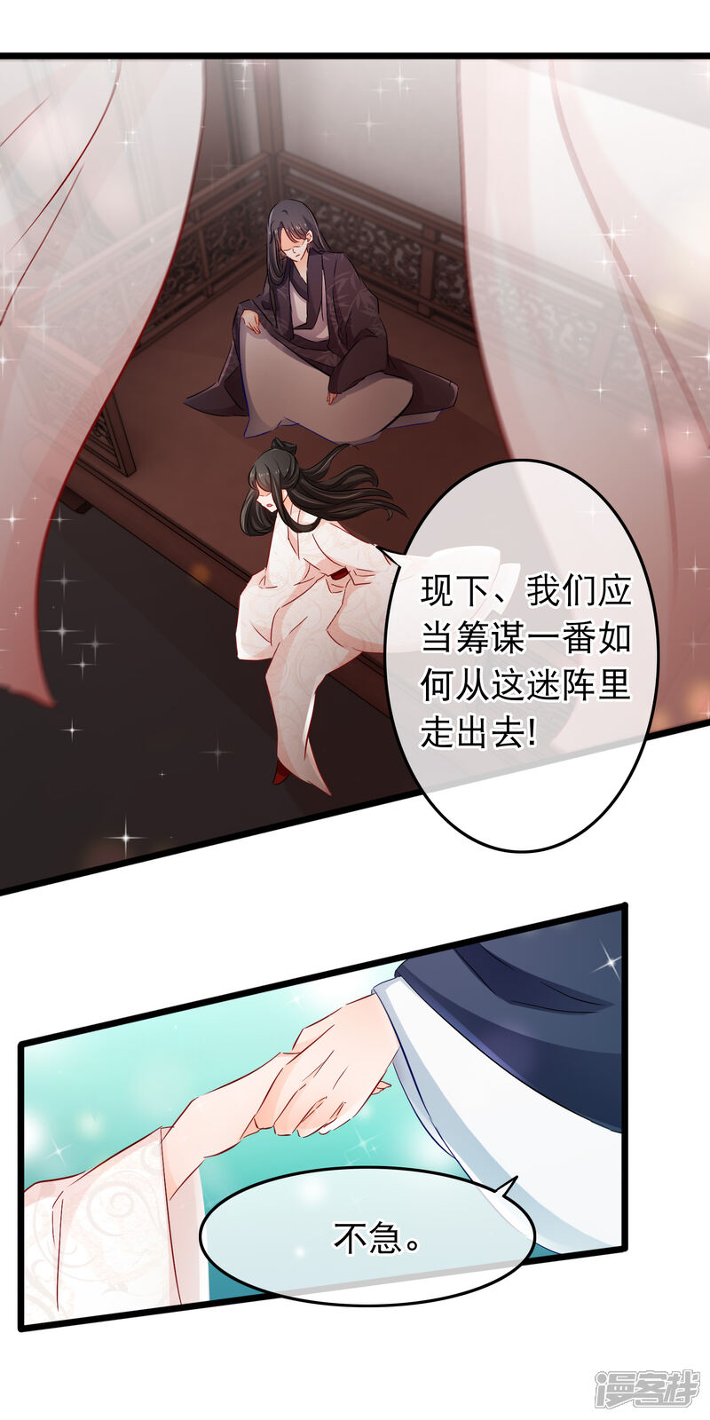 【孽徒在上】漫画-（第113话 洛昭你真是个禽兽）章节漫画下拉式图片-第3张图片