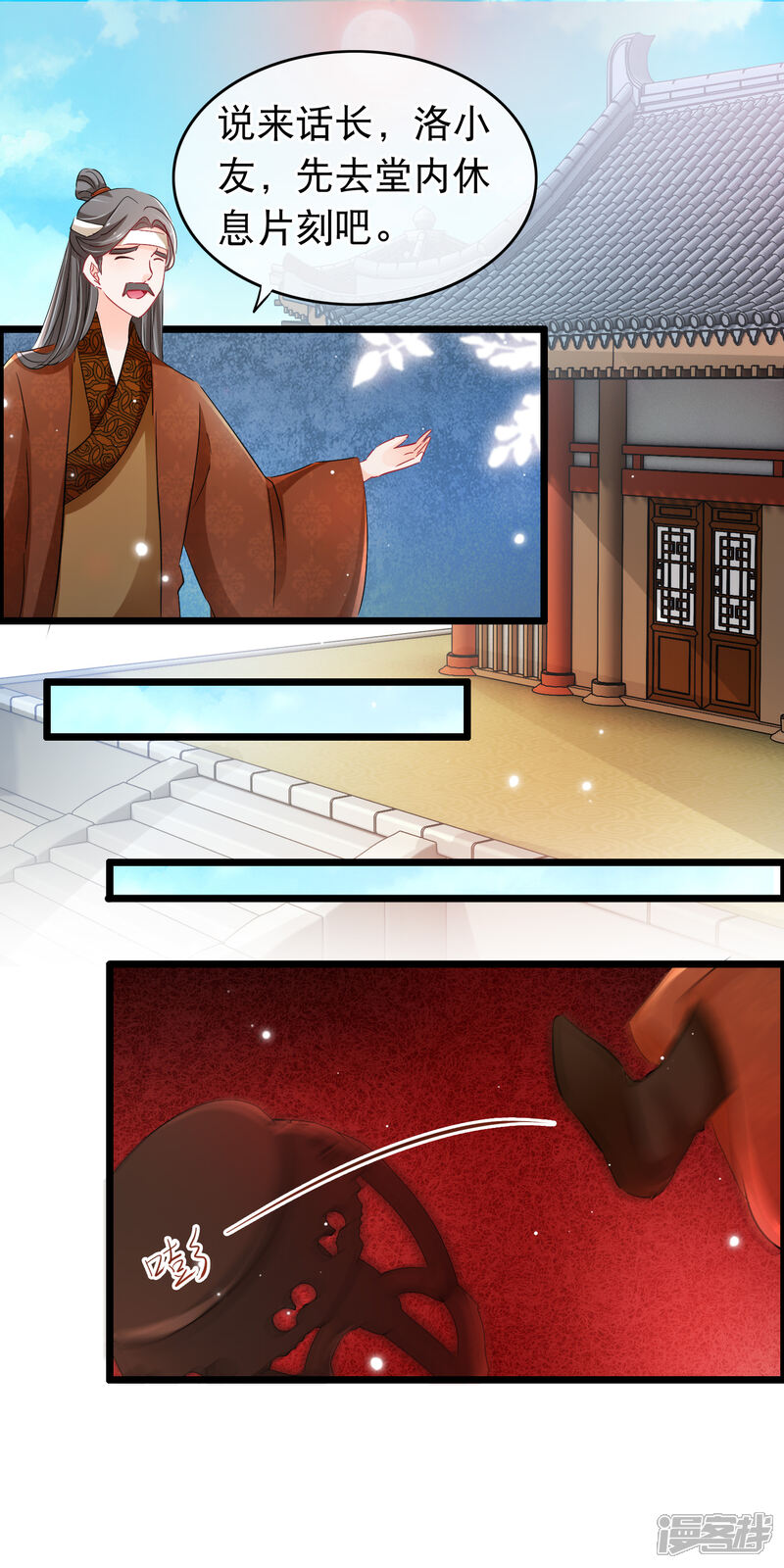 【孽徒在上】漫画-（第107话 狼狈为奸）章节漫画下拉式图片-第10张图片