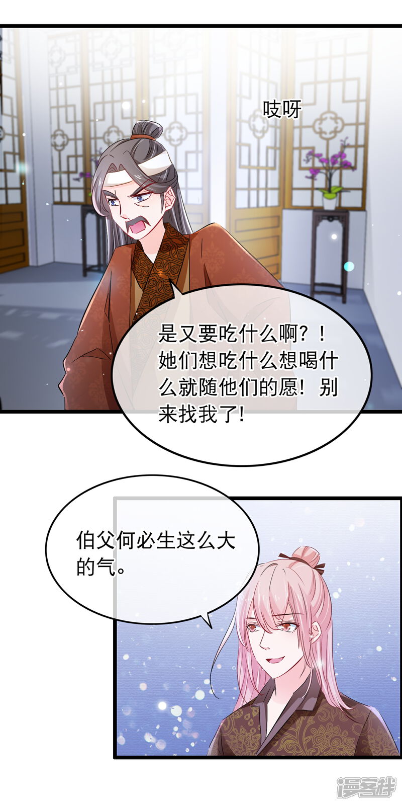 【孽徒在上】漫画-（第107话 狼狈为奸）章节漫画下拉式图片-11.jpg