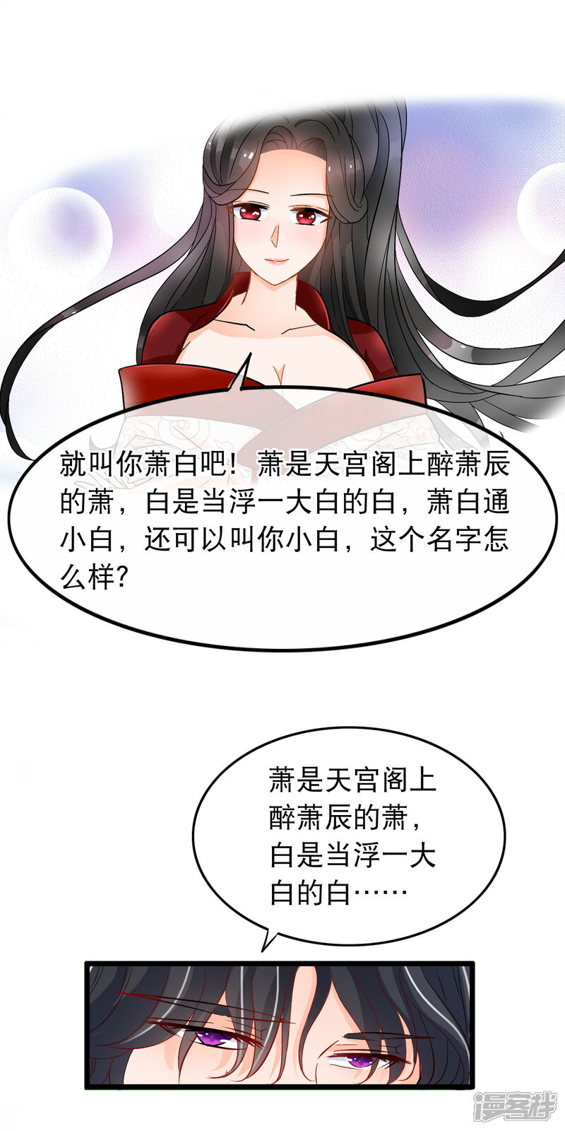 【孽徒在上】漫画-（第106话 在意的人）章节漫画下拉式图片-第6张图片