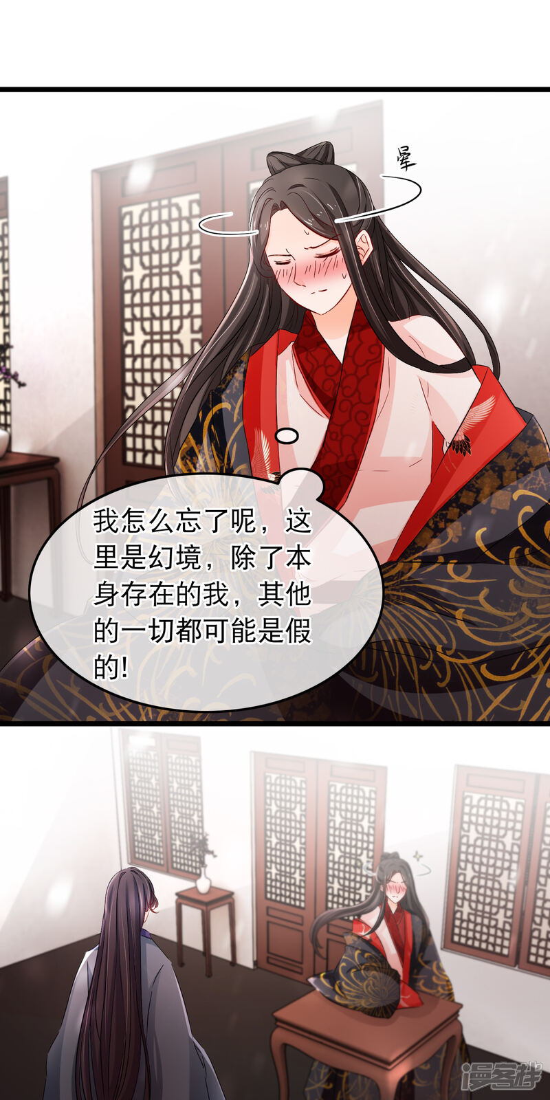 【孽徒在上】漫画-（第111话 心里想的就是他）章节漫画下拉式图片-第5张图片