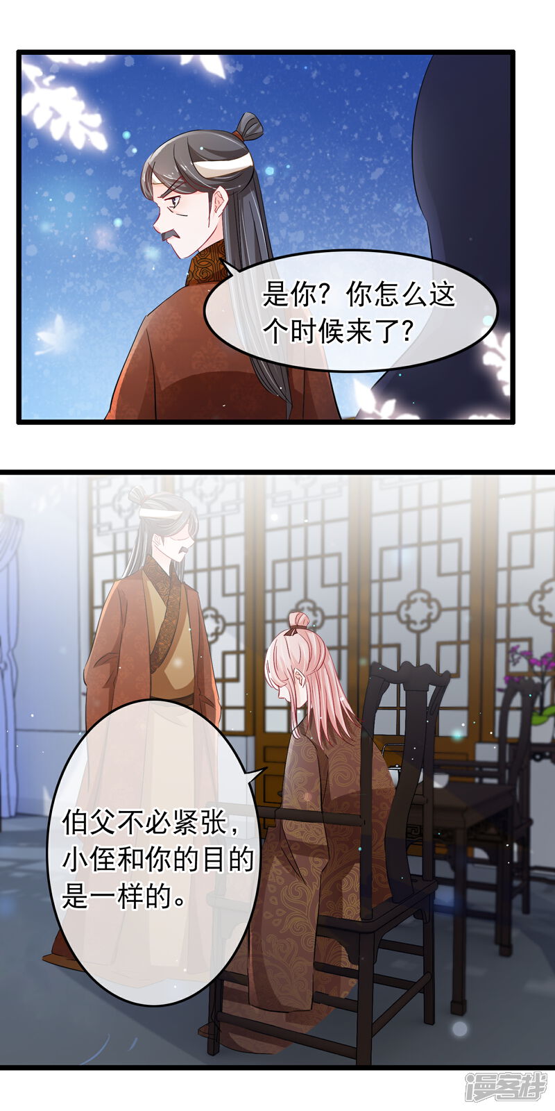 【孽徒在上】漫画-（第107话 狼狈为奸）章节漫画下拉式图片-第12张图片