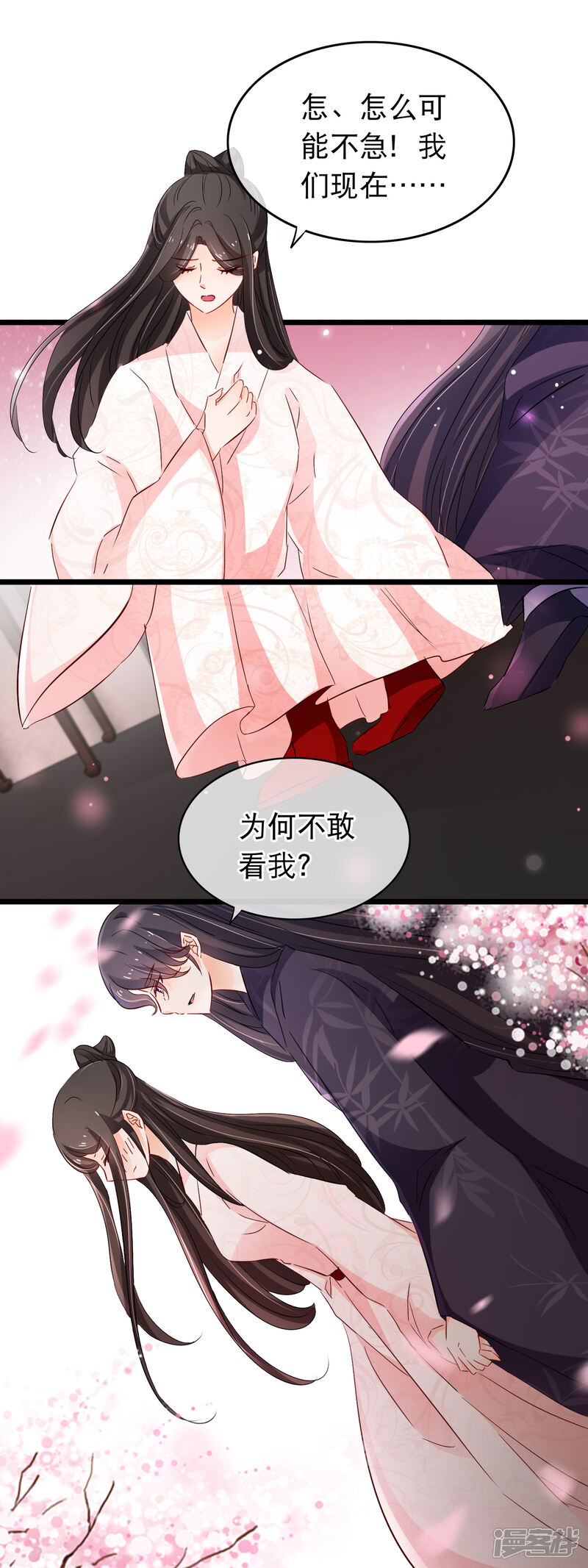 【孽徒在上】漫画-（第113话 洛昭你真是个禽兽）章节漫画下拉式图片-第4张图片