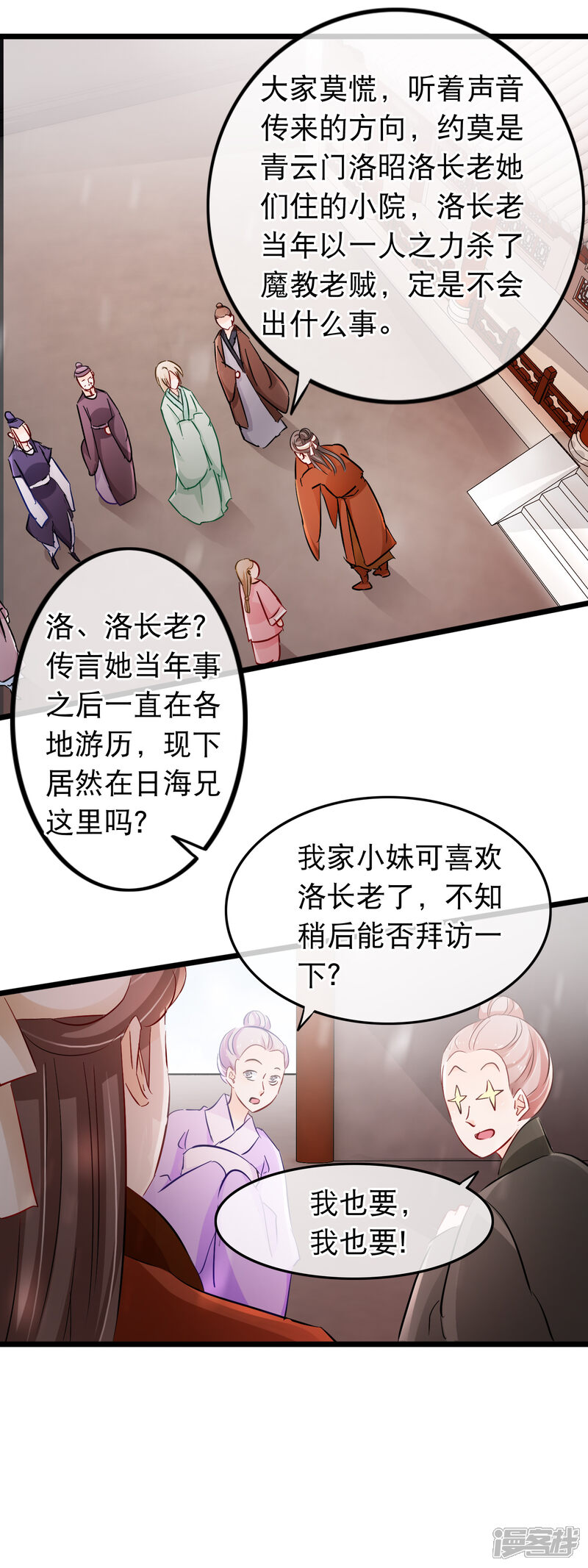 【孽徒在上】漫画-（第114话 他看起来有些落寞）章节漫画下拉式图片-第4张图片