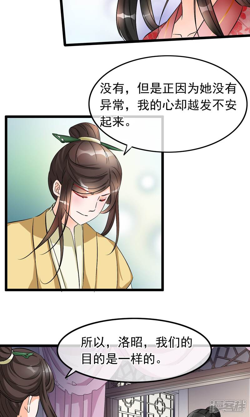 【孽徒在上】漫画-（第28话 死人复活的秘密）章节漫画下拉式图片-第15张图片