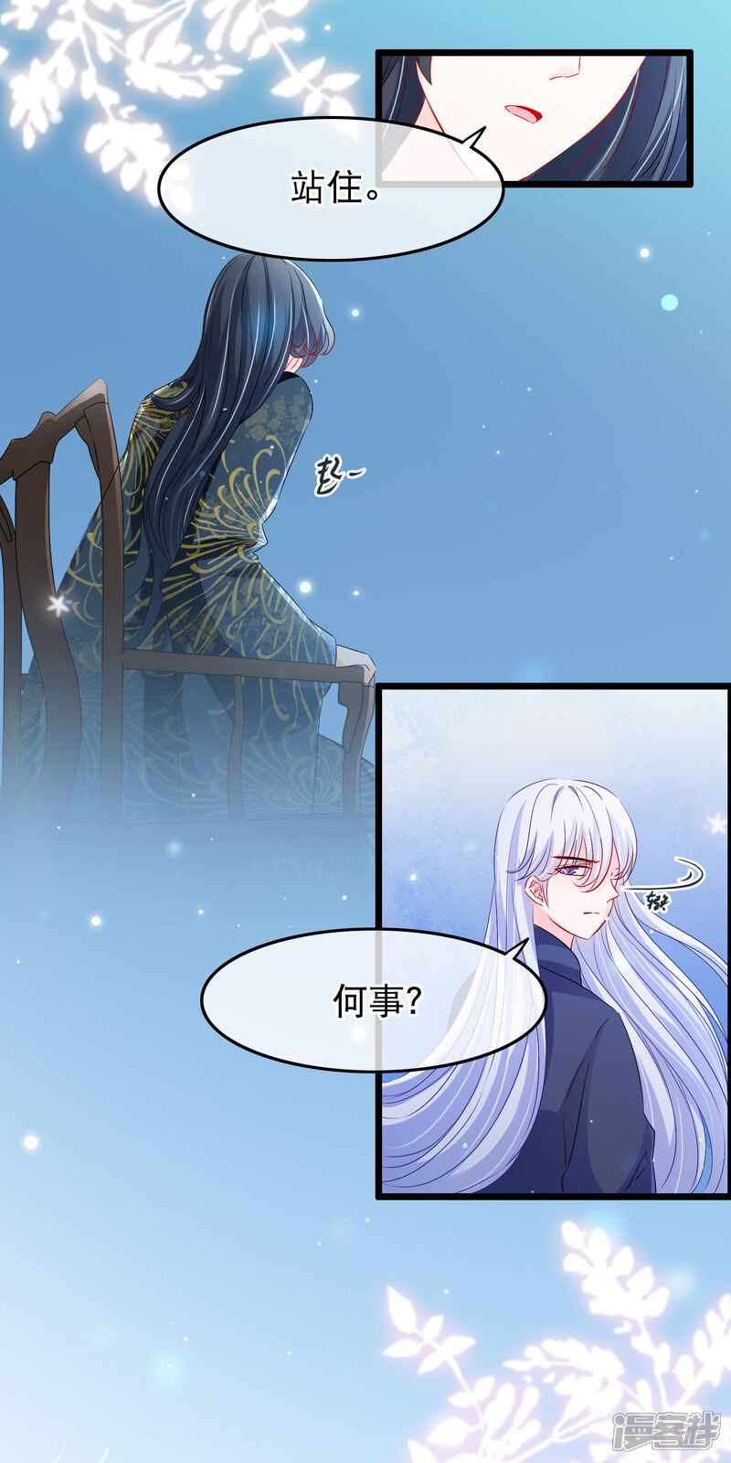 【孽徒在上】漫画-（第108话 中计）章节漫画下拉式图片-第10张图片