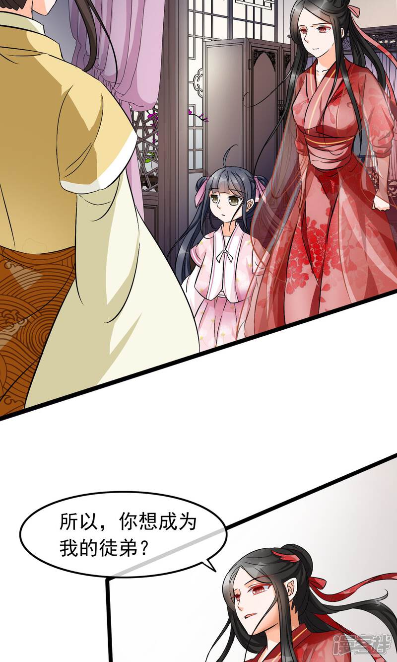 【孽徒在上】漫画-（第28话 死人复活的秘密）章节漫画下拉式图片-第16张图片