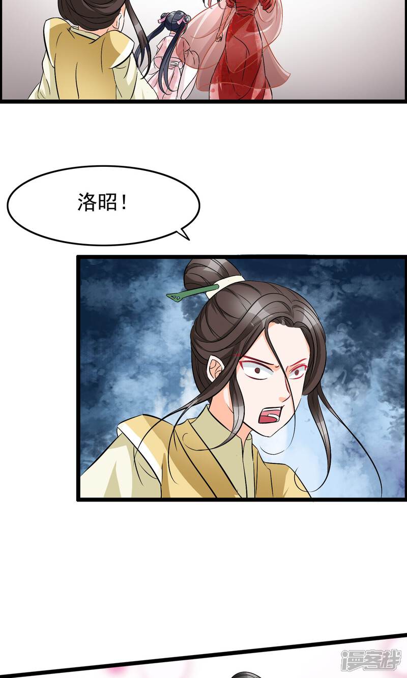 【孽徒在上】漫画-（第28话 死人复活的秘密）章节漫画下拉式图片-第18张图片