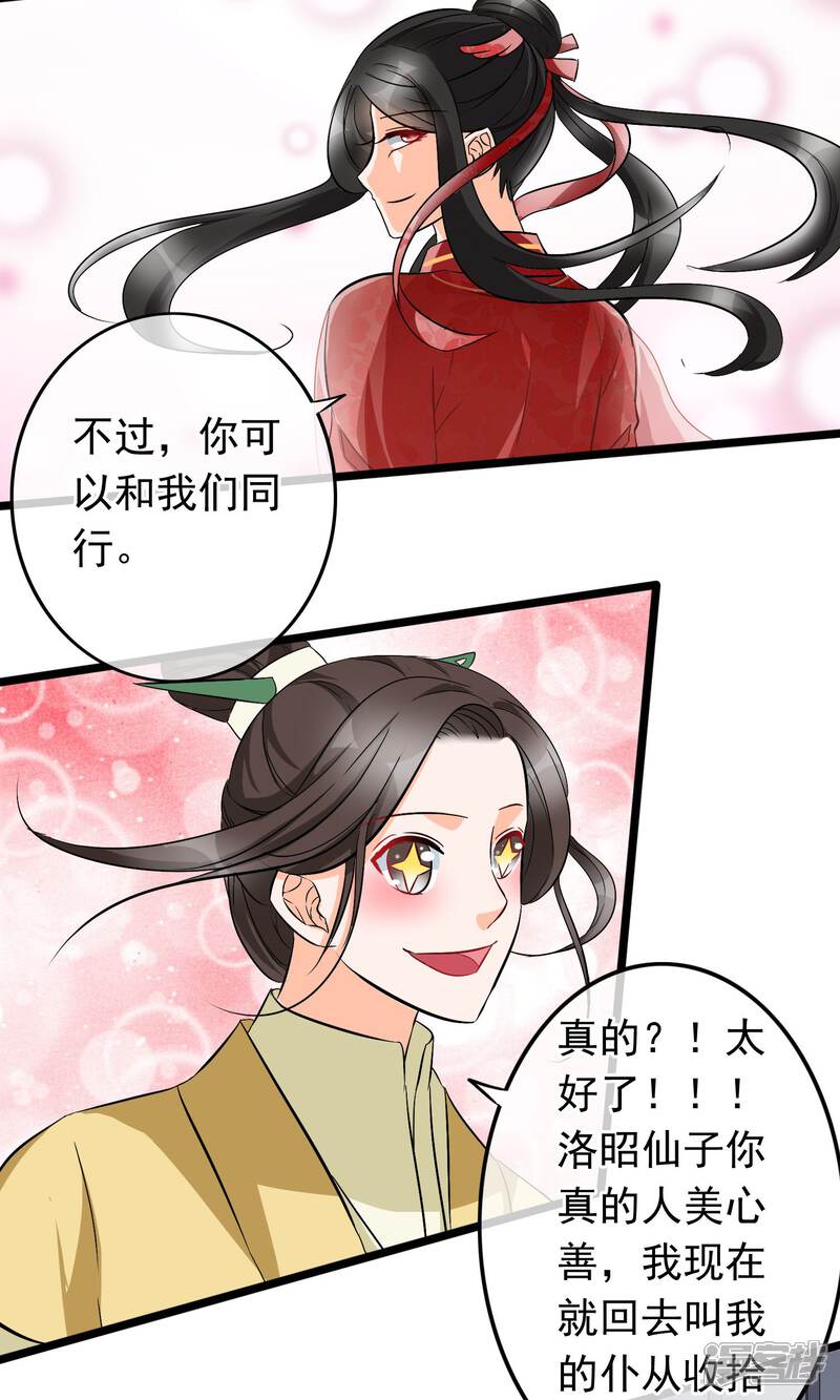 【孽徒在上】漫画-（第28话 死人复活的秘密）章节漫画下拉式图片-第19张图片