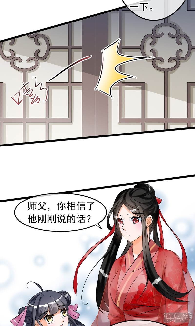 【孽徒在上】漫画-（第28话 死人复活的秘密）章节漫画下拉式图片-第20张图片