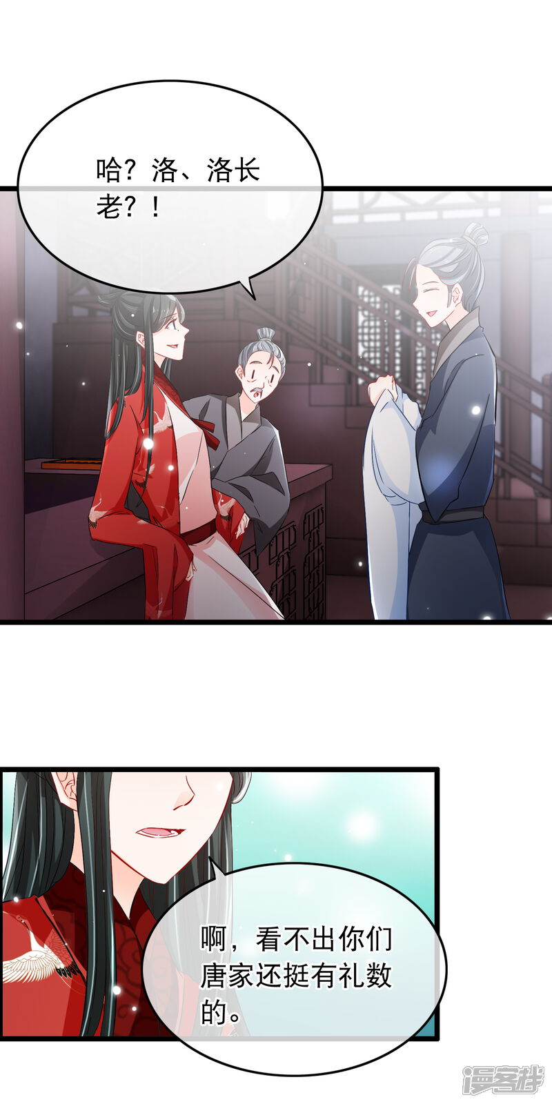 【孽徒在上】漫画-（第106话 在意的人）章节漫画下拉式图片-第14张图片