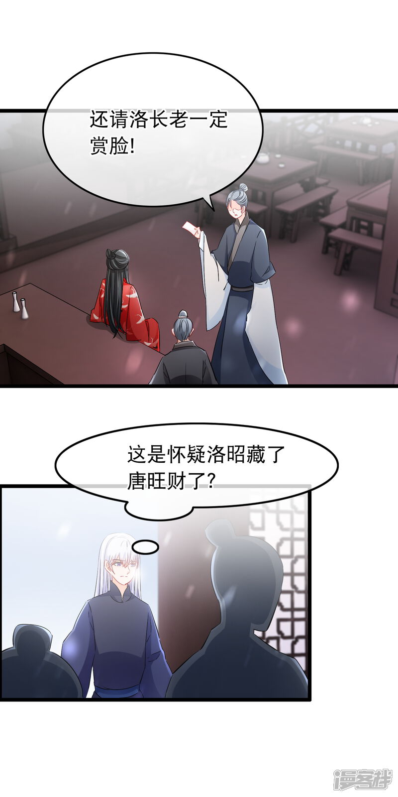 【孽徒在上】漫画-（第106话 在意的人）章节漫画下拉式图片-第15张图片