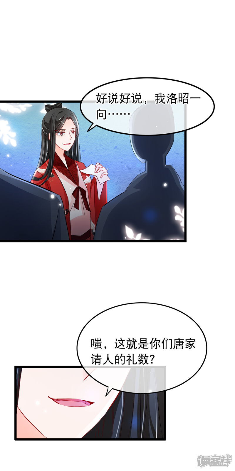【孽徒在上】漫画-（第106话 在意的人）章节漫画下拉式图片-第16张图片